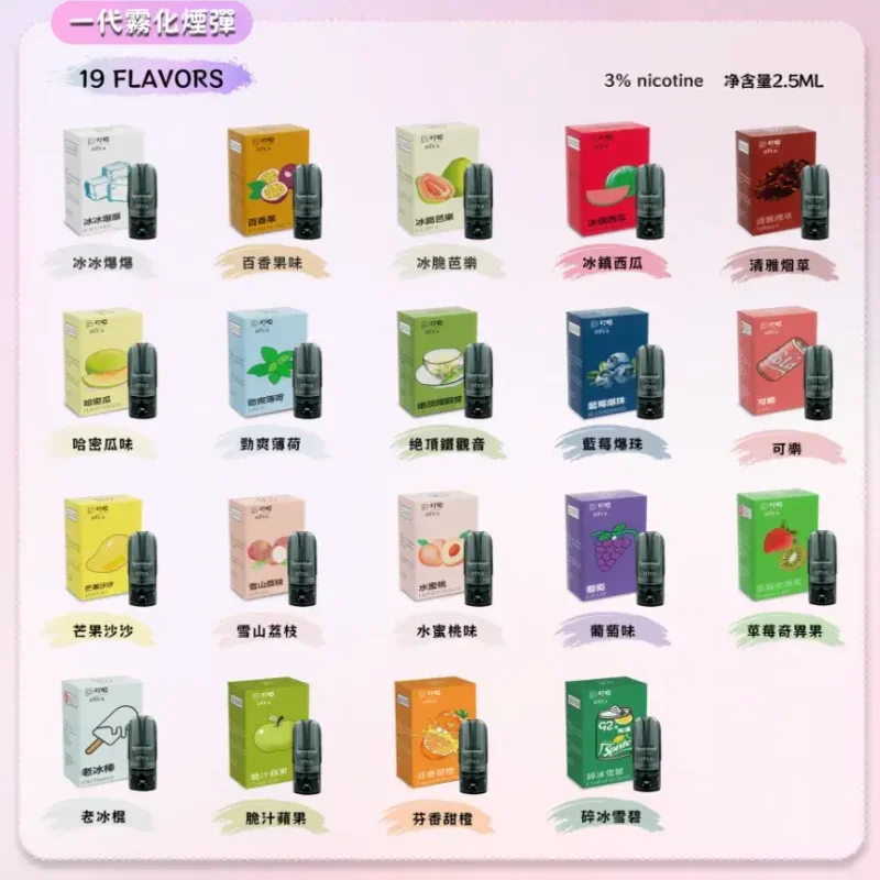 【A倉】DIYA叮亞 一代煙彈