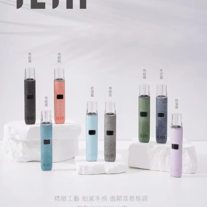 【H倉】ILIA哩亞 一代布紋/皮革主機