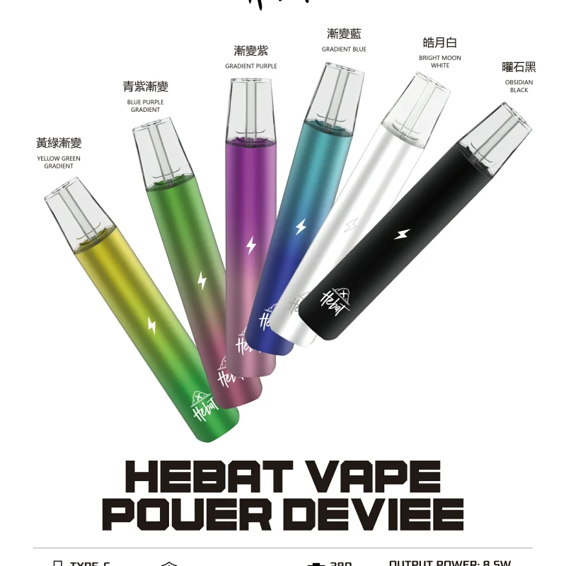 【Y倉】HeBat喜貝   一代主機
