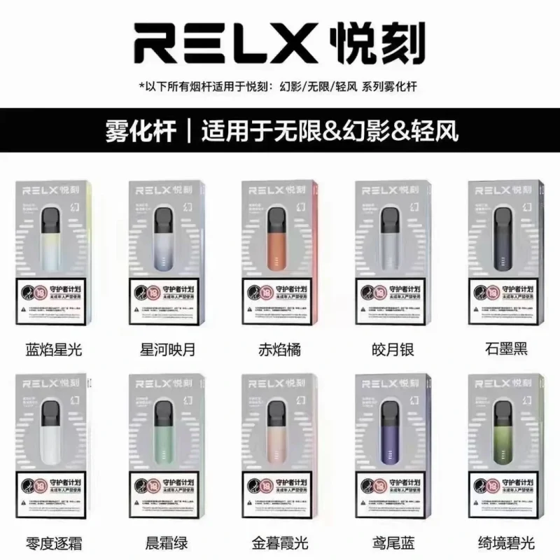 【D倉】RELX悅刻 五代主機