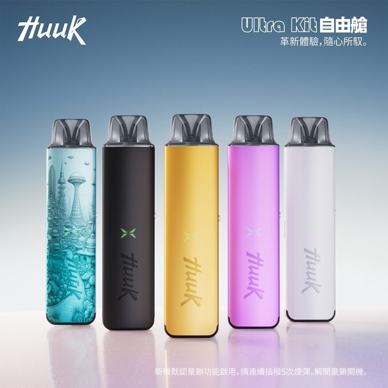 【Z倉】MEHA HUUK虎克注油式電子煙主機套裝 27W輸出功率