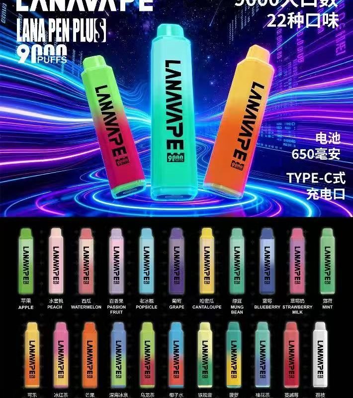 【D倉】LANA PEN PLUS 9000口（買十送一）