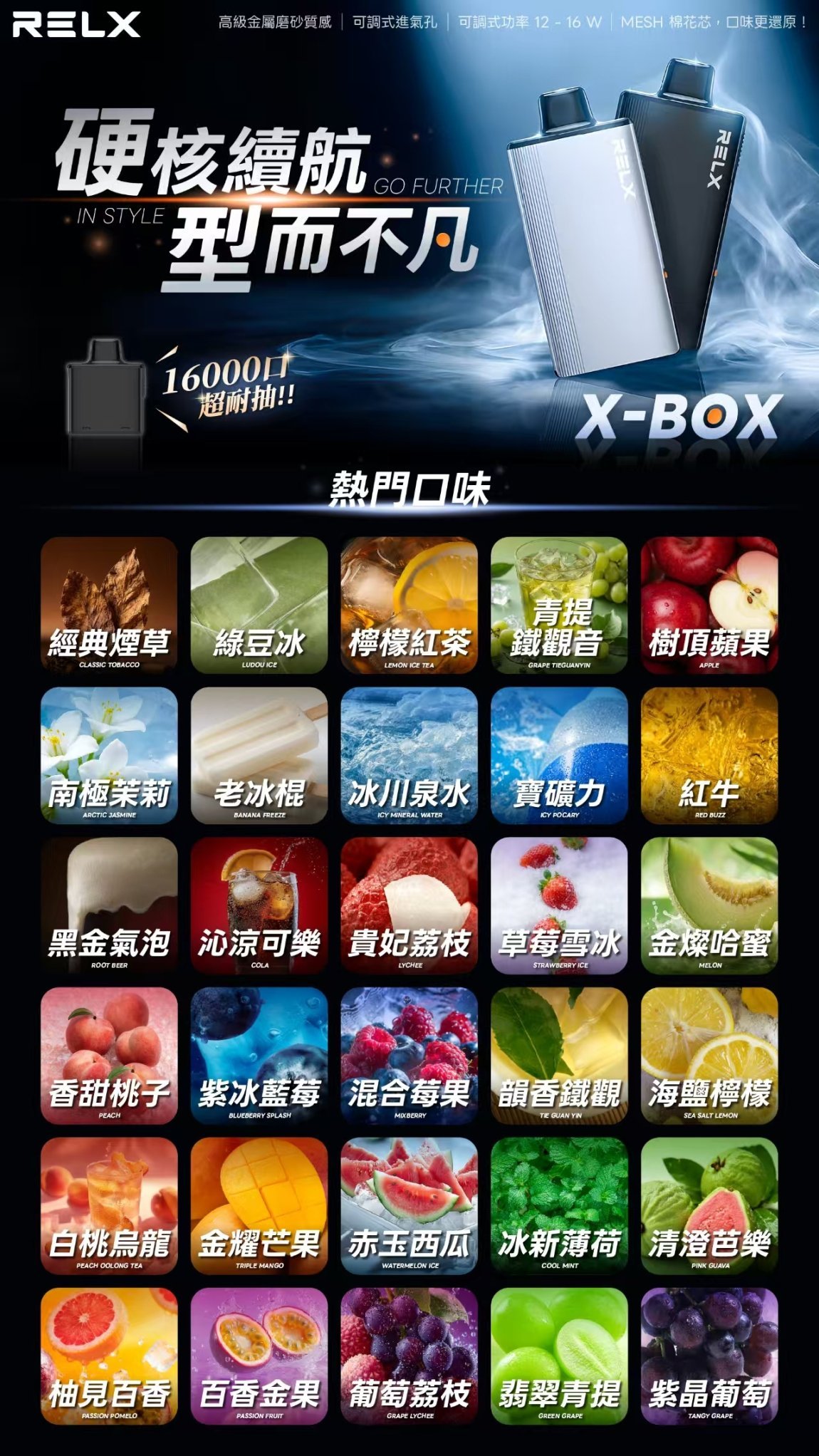 悅刻16000
